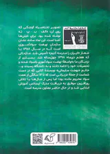 از سوادآموزی تا معاونت
